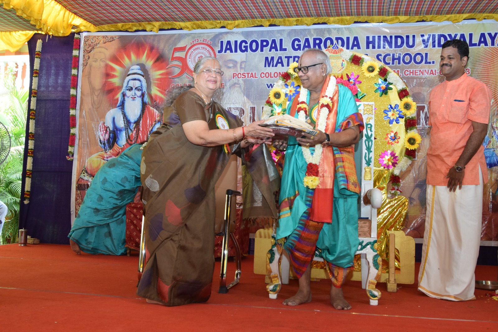 GURU POOJA CELEBRATIONS 2026-2027